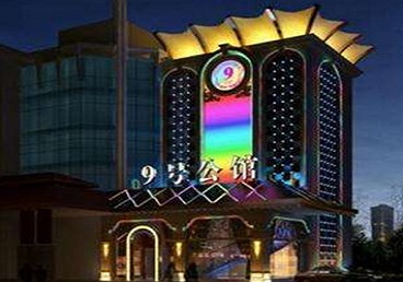 阳西好玩开放荤素KTV推荐-九号公馆KTV消费价格口碑点评